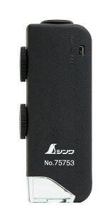 シンワ測定 75753 ルーペ H ポケット型顕微鏡 60〜100倍 LEDライト付 75753