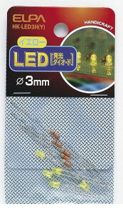 (LINE�N�[�|���L)�����d�� ELPA HK-LED3H-Y LED 3MM �L HKLED3HY �C�G���[ �G���p �d�C�H��p�[�c �H��p�i �����_�C�I�[�h