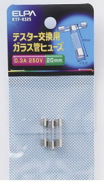 朝日電器 ELPA KTF-0325 テスターヨウヒューズ KTF0325