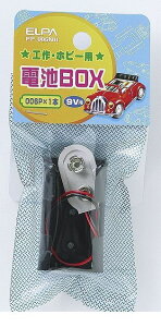 朝日電器 ELPA PP-006NH デンチBOX 006PX1 PP006NH