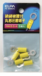 (LINE�N�[�|���L)�����d�� ELPA PS-069H-Y �[�c�G���}���^���V 5�D5�|4 PS069HY �≏�ے[�q �C�G���[ �≏�핢�t�ی^�����[�q �≏�핢�t�ی`�����[�q �z������ �G���p