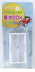 (LINE�N�[�|���L)�����d�� ELPA UM-321NH �f���`BOX 3X2�X�i�b�t UM321NH �d�r �d�r�{�b�N�X �X�i�b�v �d�C�H��p�[�c B�X�i�b�v�p �t���b�g�^ �H��p�i �G���p