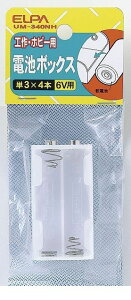 (LINE�N�[�|���L)�����d�� ELPA UM-340NH �f���`BOX 3X4 UM340NH �d�rBOX �d�r�{�b�N�X �d�C�H��p�[�c B�X�i�b�v�p �H��p�i �G���p