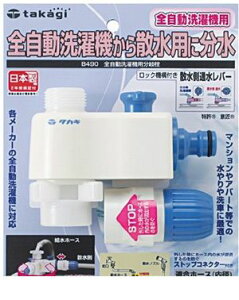 ^JM takagi B490 S@p B490