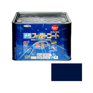アサヒペン 4970925416346 水性スーパーコート 5L なす紺 4970925416346
