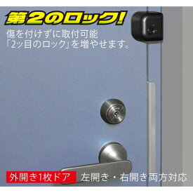 【あす楽対応】ノムラテック N-2428 ドア用補助錠　どあロックガード　ディンプルキータイプ4909314409133 玄関 ドア 賃貸 鍵 防犯グッズ 工事不要 簡単取付【即納・在庫】