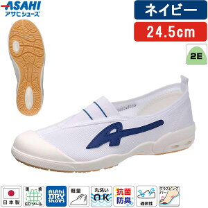(LINE�N�[�|���L)�A�T�q�V���[�Y ASAHI �㗚�� ��C �� �l�C�r�[ 24.5cm �A�T�q�h���C�X�N�[�� �q�� 009EC �X�N�[���V���[�Y �q���C ���{�� �L�b�Y �W���j�A ���w�� �������� �y�� �ʋC�� �R�� �h�L 