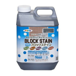 アサヒペン 4970925449894 水性ブロックステイン 2L ブラックグレー
