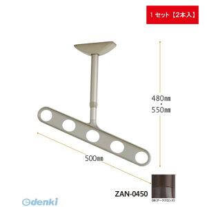 川口技研 ZAN-0450-DB ホスクリーン 軒天用 斜めアーム仕様 ダークブロンズ 2本入 ZAN0450DB