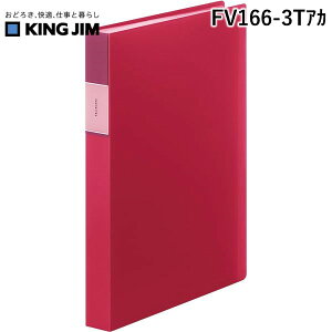 �L���O�W�� KIMG JIM FV166-3T�A�J FV �N���A�|�t�A�C���y�����z60P�� FV1663T�A�J �t�F�C�o���b�c �N���A�[�t�@�C�� KING