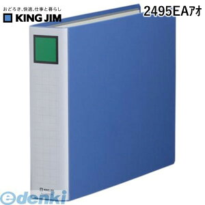 �����o�� �L���O�W�� KING JIM 2495EA�A�I �L���O�t�@�C��SDDE B4E �y1���z �X�[�p�[�h�b�`�C�[�W�[