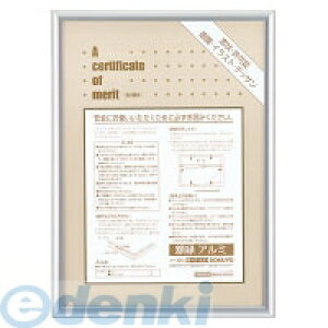 コクヨ KOKUYO カ−225C 賞状額縁アルミ四ツ切 七五 シルバー カ−225C