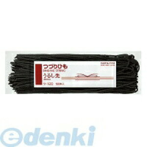 (LINE�N�[�|���L)�R�N�� KOKUYO �c-120 �Â�Ђ����邵�� ����450mm 100�{�� �c�|120 �c�d���q���E���V�T�L