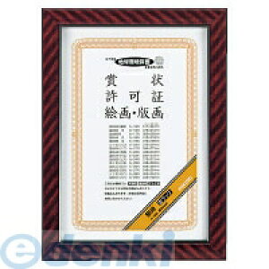 コクヨ KOKUYO カ-18 賞状額縁金ラックA4大サイズ カ−18N