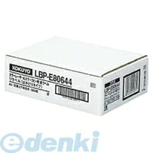 �R�N�� KOKUYO LBP�|E80644 �J���[LBP��amp�G�R�s�[�p�����x���������x�����͂��ǂ�18��500�� LBP�|E80644 �͂��ǂ�^�C�v �͂��ǂ胉�x��