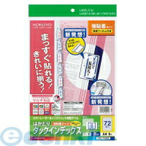 (LINE�N�[�|���L)�R�N�� KOKUYO KPC-T1693B �J���[LBP��amp�GIJP�p�C���f�b�N�X �ی�t�B�����t�� A4��72��5���� KPC�|T1693B �g