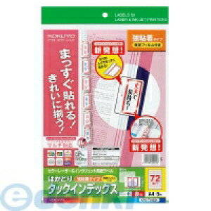 (LINE�N�[�|���L)�R�N�� KOKUYO KPC-T1693R �J���[LBP��amp�GIJP�p�C���f�b�N�X �ی�t�B�����t�� A4��72��5���� KPC�|T1693R �Ԙg
