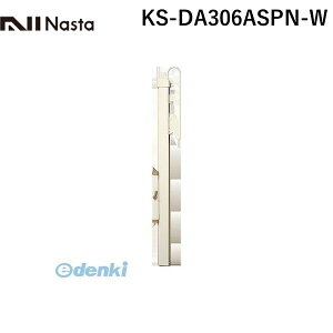 �i�X�^ NASTA KS-DA306ASPN-W �X�C���O�A�[�� �z���C�g �y1�Z�b�g2�{���z KSDA306ASPNW