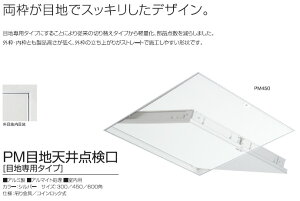 点検口 600角の人気商品 通販 価格比較 価格 Com