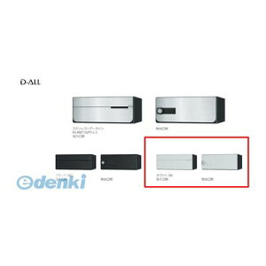 ナスタ NASTA KS-MB7102PY-PK-W D−ALL【ディーオール】大型郵便物対応 集合住宅用郵便受箱【前入後出・横開き扉】1戸用 郵便ポスト・集合ポスト KSMB7102PYPKW