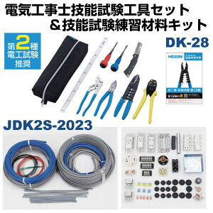 HOZAN �z�[�U�� DK-28�{JDK2S-2024 �y2026�N�x�����i �����t�z�d�C�H���m�Z�\�����H��Z�b�g���Z�\�������K�ޗ��L�b�g