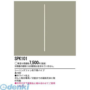 (LINE�N�[�|���L)�p�i�\�j�b�N�d�H SPK101 150CM�݉��p�p�C�v�z���C�g �V�[�����O�t�@���݉��p�p�C�v Panasonic DC���[�^�[�^�C�v�p