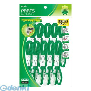 �\�j�b�N NF-558-G ID�J�[�h�p �݉����Ђ� �� 10�{�� NF558G ID�J�[�h�p���b�N�� ID�J�[�h�p�݉����Ђ� SONiC ID�J�[�h�p�݉����Ђ��� �݂艺���Ђ� �N���b�v��