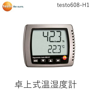 �y���[�݌ɕi�z�u�����v�e�X�g�[ testo testo608-H1 ��㎮�����x�v testo608H1