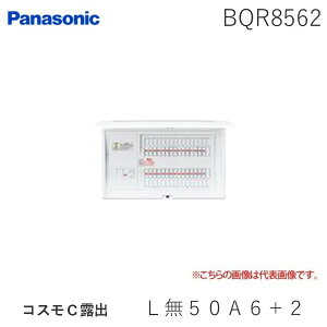 (LINE�N�[�|���L)�p�i�\�j�b�N Panasonic BQR8562 �R�X��C�I�o L��50A6�{2 ���~�b�^�[�X�y�[�X�Ȃ� �W���^�C�v �Z��d��