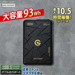 �y���[�݌ɕi�zGB-POWER 30V�o�b�e���[ProMax GB430PD ���M�W���p�� �󒲃E�F�A �o�b�e���[ 30V ��e�� �}���[�d Type-C PSE�F�؍ς� LED�c�ʕ\�� �󒲃E�F�A�p �����ԋ쓮 �M���Ǒ΍� DC�o�� 2026�N ����