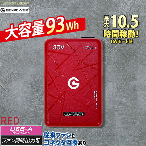 GB-POWER 30V�o�b�e���[Pro ���b�h GB430R ���M�W���p�� �󒲃E�F�A �o�b�e���[ 30V ��e�� �}���[�d Type-C PSE�F�؍ς� LED�c�ʕ\�� �󒲃E�F�A�p �����ԋ쓮 �M���Ǒ΍� DC�o�� 2026�N �����p