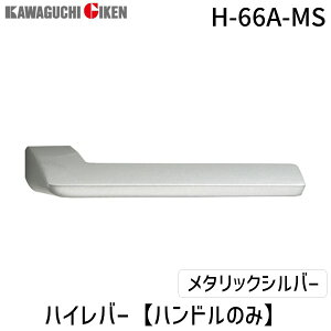 Z H-66A-MS nCo[yNoD66Anĥ݁zFF^bNVo[ H66AMS