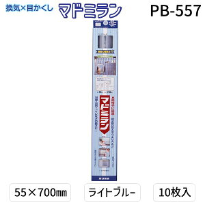 Z PB-557 }h~ PB|557 55×700 Cgu[ 10^pbN PB557