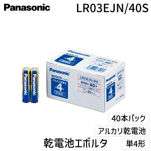 (LINE�N�[�|���L)�����o�� �p�i�\�j�b�N LR03EJN/40S �G�{���^�P4 �I�t�B�X 40�{���yL2D�z �G�{���^���d�r EVOLTA�A���J�����d�r ������ �M���� ���e�� ���z�� �����ۑ� �ЊQ�΍� �h�Д��i