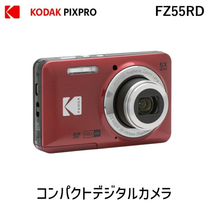 楽天市場】4978877388001 コダック コンパクトデジタルカメラ FZ55RD 