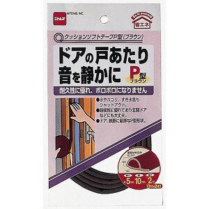 (LINE�N�[�|���L)�j�g���Y E0142 �N�b�V�����\�t�g�e�[�v P�^ �u���E�� 5mm×10mm×1m 2������ �N�b�V�����\�t�g�e�[�vP�^ �N�b�V�����e�[�vP�^ �N�b�V�����\�t�g�e�[�vP�^�u���E��