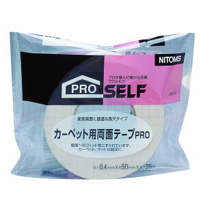 ニトムズ J0250 カーぺット用両面テープPRO 50mm×25m