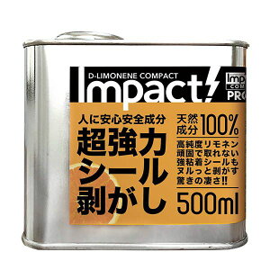 PROUP IMP-LG-500-SEAL-A CpNgD|l COMPACT V[ 500ml IMPLG500SEALA