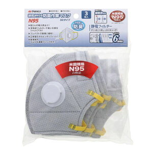 高儀 TAKAGI 1317346 排気弁付防臭作業マスクN95 3Dタイプ 3枚入