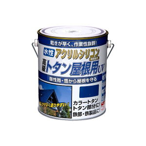 トタン屋根用 水性 塗料 塗装用品の通販 価格比較 価格 Com