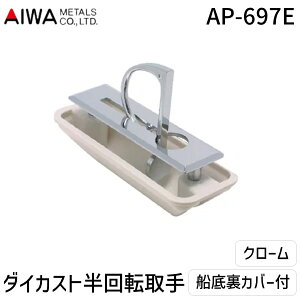 y[݌ɕizAC AP-697C _CJXg] DꗠJo[t N[ AP697C