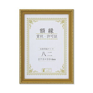 大仙 J045-C3200 賞状額 金消−R 箱入 八二 J045C3200 賞状額縁 賞状額金消