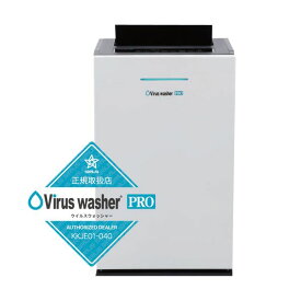 【正規取扱店】代引不可・他メーカー同梱不可 Virus Washer Pro（ウイルスウォッシャープロ　）業務用　次亜塩素酸空気清浄機 投入型 ホワイト SVW-AQA1002(W) ※弊社は、正規取扱店（KKJE01-040）です。