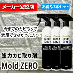 y[݌ɕizMZ01 MZ001S ̓Jr菜ۍ Mold ZERO 500ml 3{Zbg [h[ E҂E JrƂ     Lb` r ʑ ƒp Ɩp