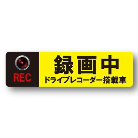 ムサシトレイディング AS-L ドライブレコーダー ステッカータイプ ASL