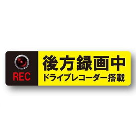 ムサシトレイディング BS-M ドライブレコーダー ステッカータイプ BSM