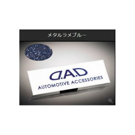 ギャルソン DAD ST050-05 D．A．D ステッカー メタルラメタイプ メタルラメブルー ST05005