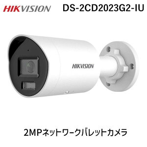 (LINE�N�[�|���L)�y���F1�zHIKVISION DS-2CD2023G2-IU ���� ����s�E�����[�J�[�����s�� 2MP �P�œ_ AI����IP�o���b�g�J�����i�W���}�C�N�����j DS2CD2023G2IU