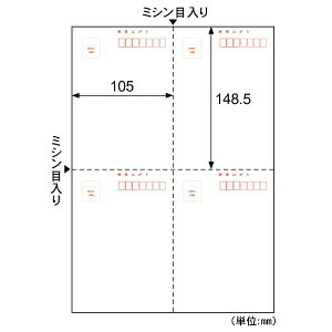 ヒサゴ OP1099N はがき 郵便番号枠付 4面 A4 HISAGO A4判 プリンタ用紙 7Pk入 はがき4面付 00060888
