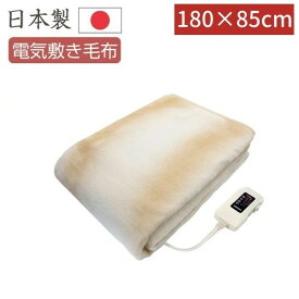 【即納在庫品】＼丸洗いOK！／ 電気毛布 洗える 180x85cm 電気敷毛布 NA-08SL-BE 敷毛布 電気 毛布 電気敷き毛布 電気しき毛布 ロングサイズ 85x180 丸洗い ダニ退治 あったかグッズ 足元暖房 寒